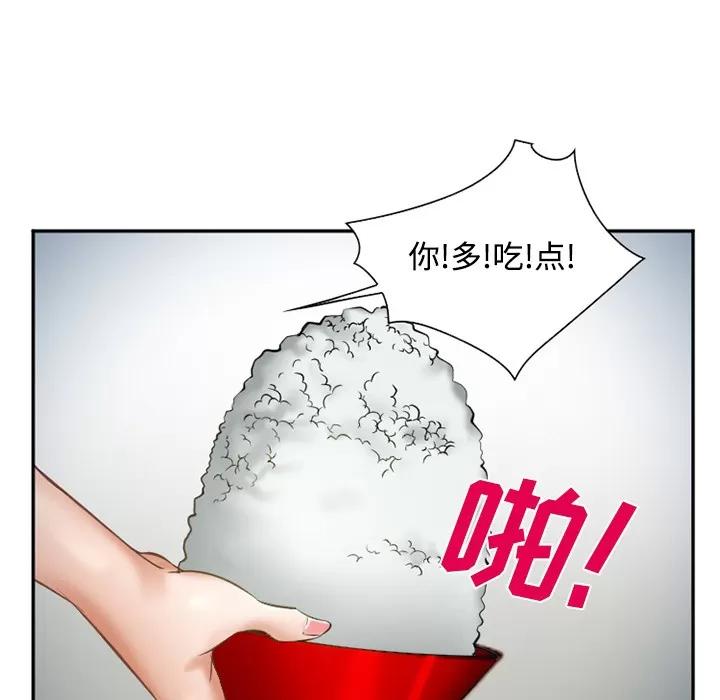爱情契约 爱情契约 | 第34话 第126页