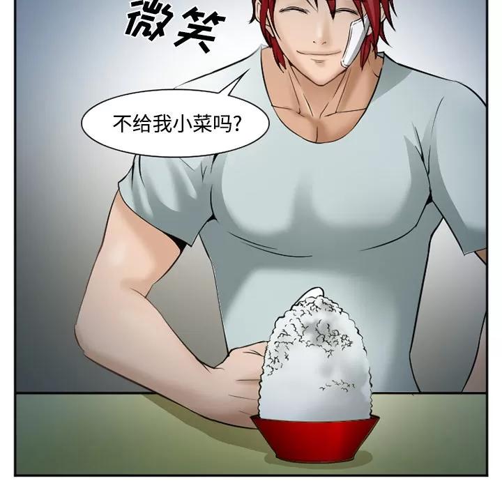 爱情契约 爱情契约 | 第34话 第128页