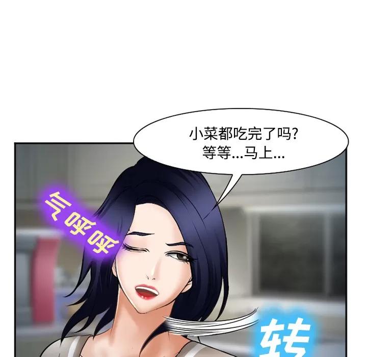 爱情契约 爱情契约 | 第34话 第129页