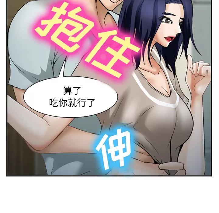 爱情契约 爱情契约 | 第34话 第131页