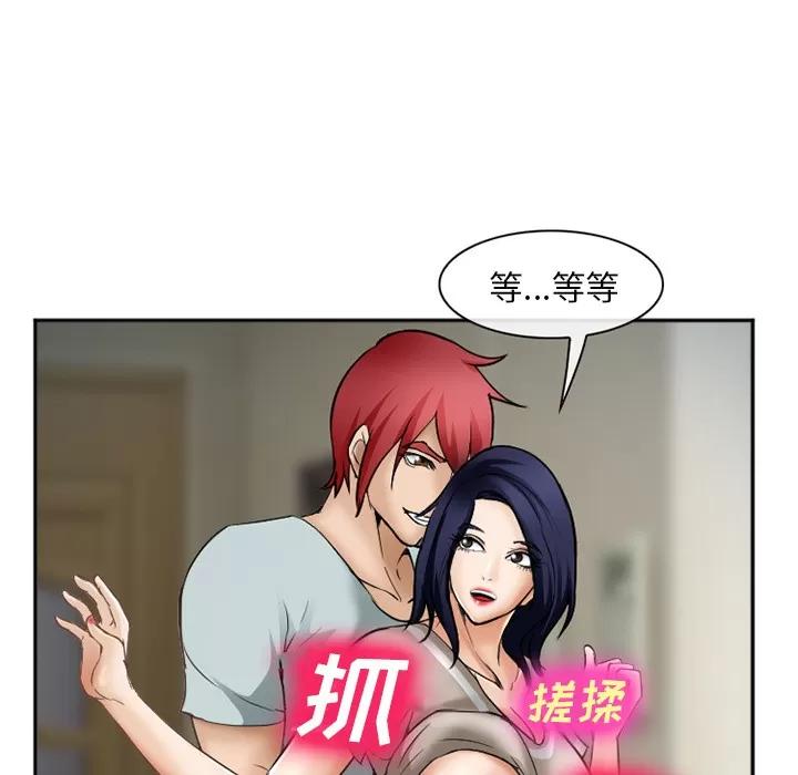爱情契约 爱情契约 | 第34话 第132页