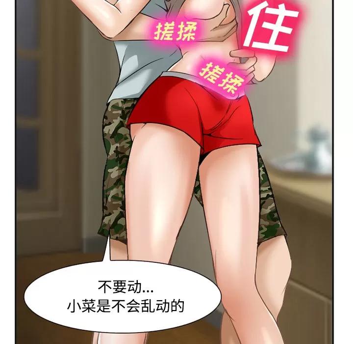 爱情契约 爱情契约 | 第34话 第133页