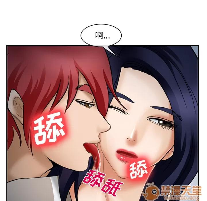 爱情契约 爱情契约 | 第34话 第135页