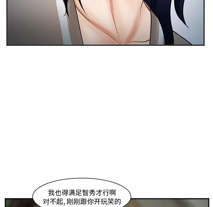 爱情契约 爱情契约 | 第34话 第136页