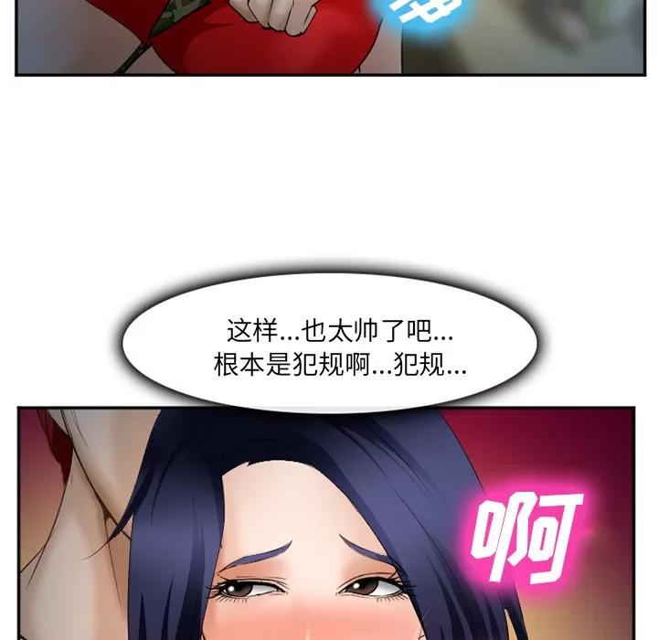 爱情契约 爱情契约 | 第34话 第138页