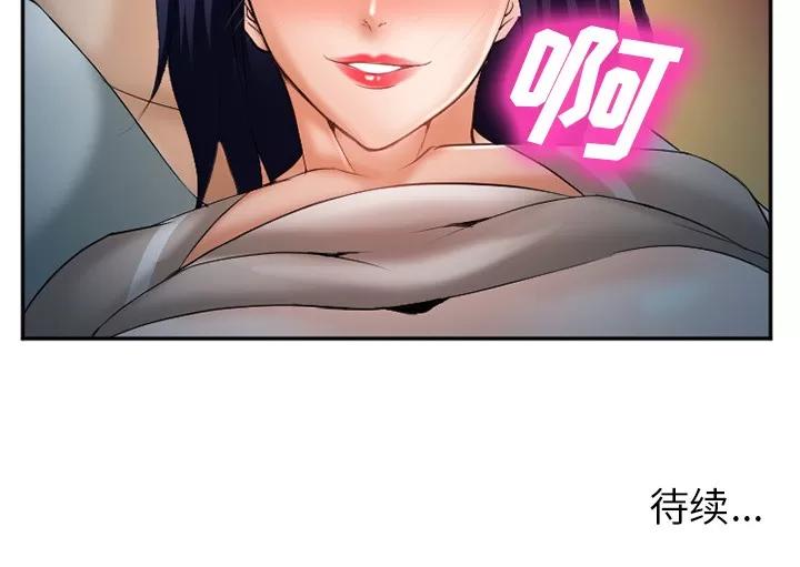 爱情契约 爱情契约 | 第34话 第139页