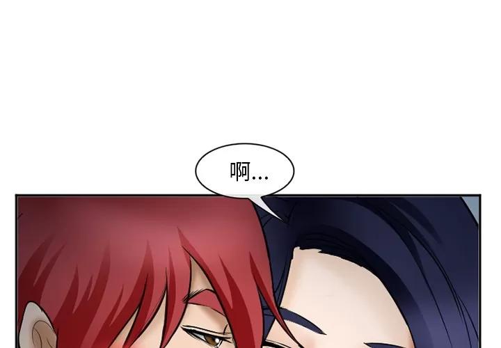爱情契约 爱情契约 | 第35话 第1页