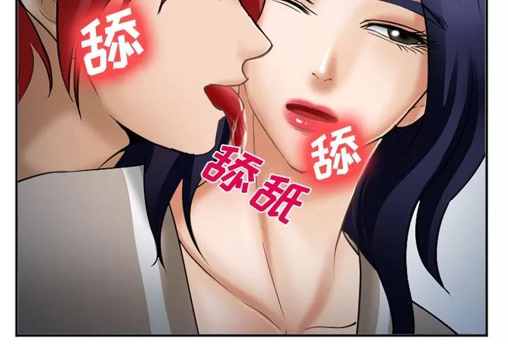 爱情契约 爱情契约 | 第35话 第2页