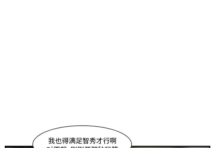 爱情契约 爱情契约 | 第35话 第3页