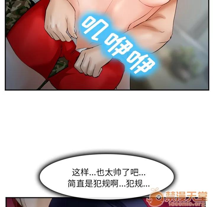 爱情契约 爱情契约 | 第35话 第5页