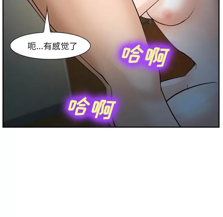 爱情契约 爱情契约 | 第35话 第16页