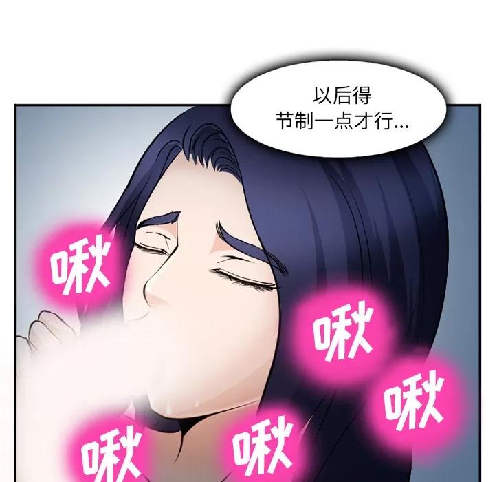 爱情契约 爱情契约 | 第35话 第17页