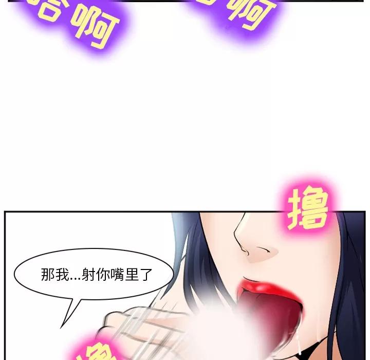 爱情契约 爱情契约 | 第35话 第21页