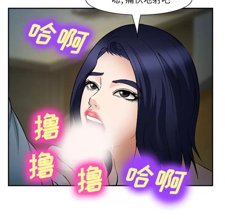 爱情契约 爱情契约 | 第35话 第23页