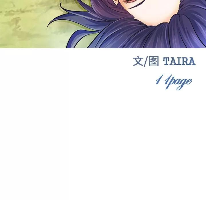 爱情契约 爱情契约 | 第35话 第34页
