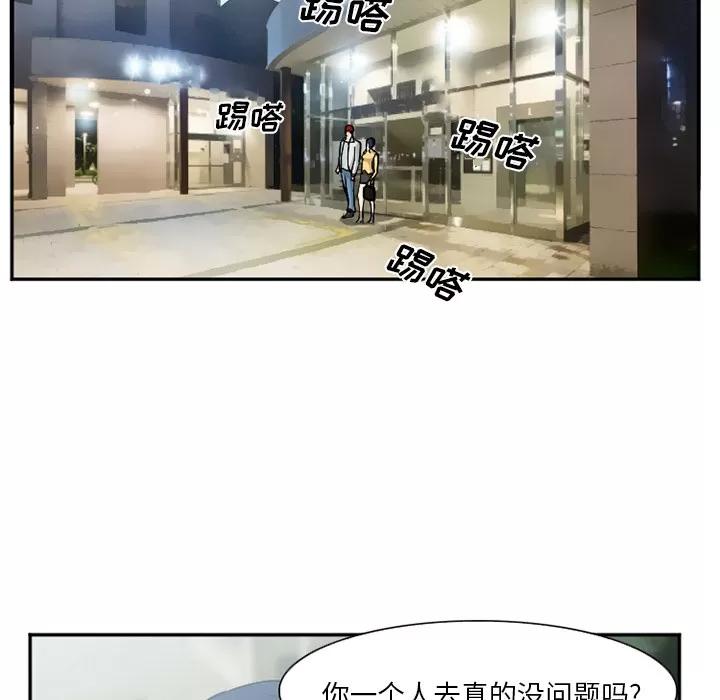 爱情契约 爱情契约 | 第35话 第36页