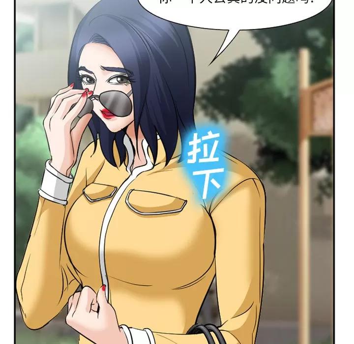 爱情契约 爱情契约 | 第35话 第37页