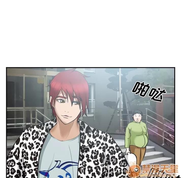 爱情契约 爱情契约 | 第35话 第40页
