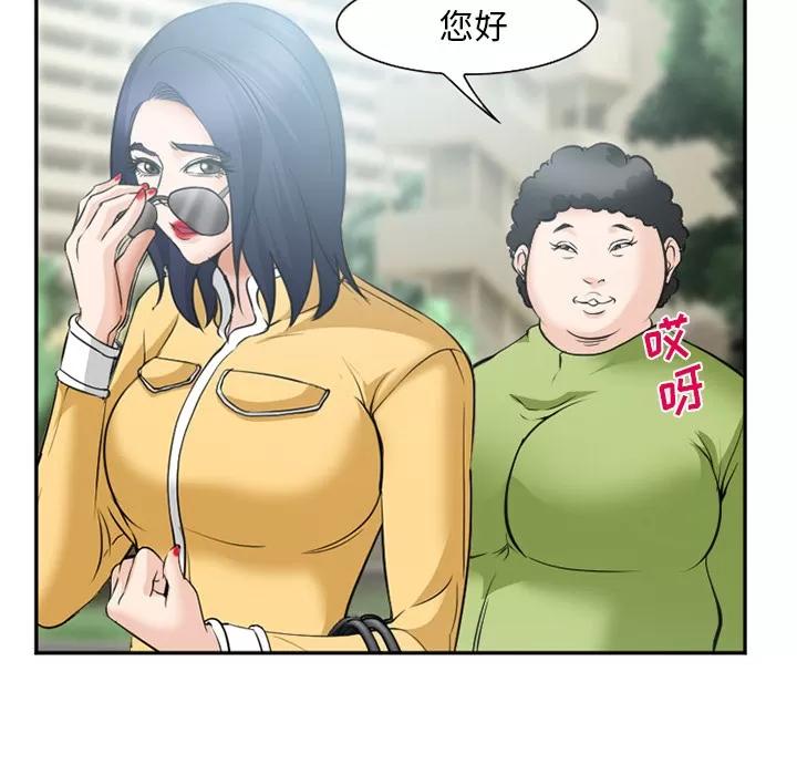 爱情契约 爱情契约 | 第35话 第42页