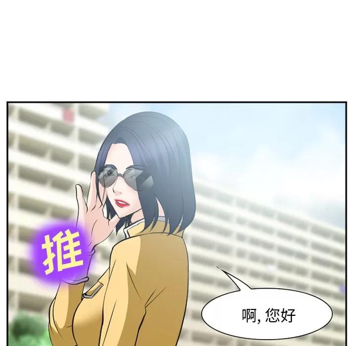爱情契约 爱情契约 | 第35话 第43页