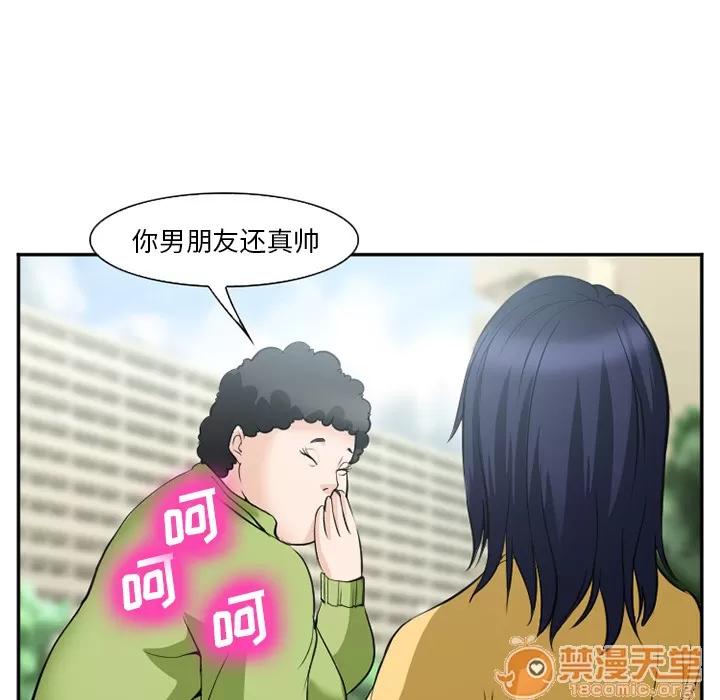爱情契约 爱情契约 | 第35话 第45页