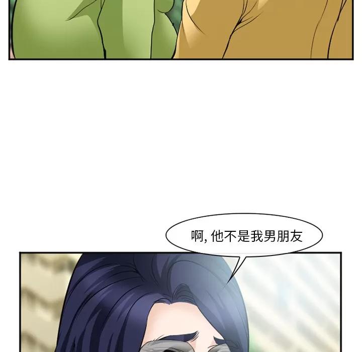 爱情契约 爱情契约 | 第35话 第46页