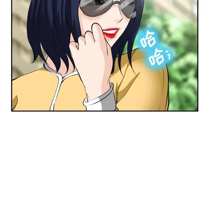 爱情契约 爱情契约 | 第35话 第47页