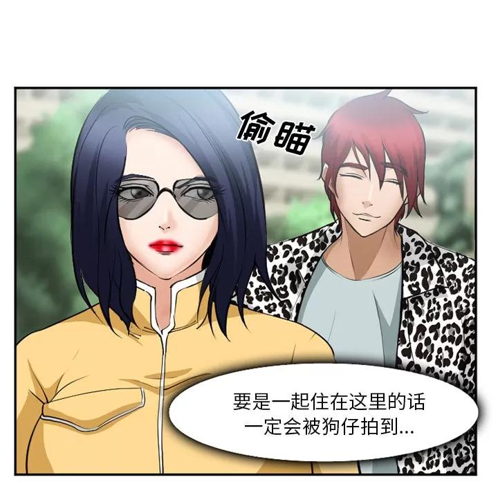 爱情契约 爱情契约 | 第35话 第48页