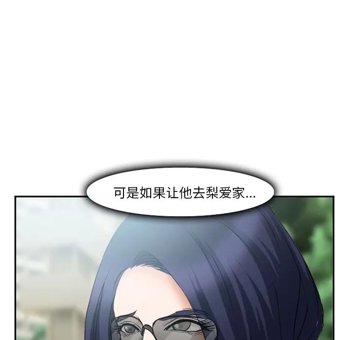 爱情契约 爱情契约 | 第35话 第49页