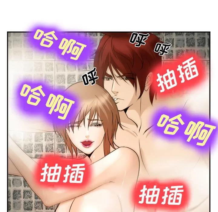 爱情契约 爱情契约 | 第35话 第51页