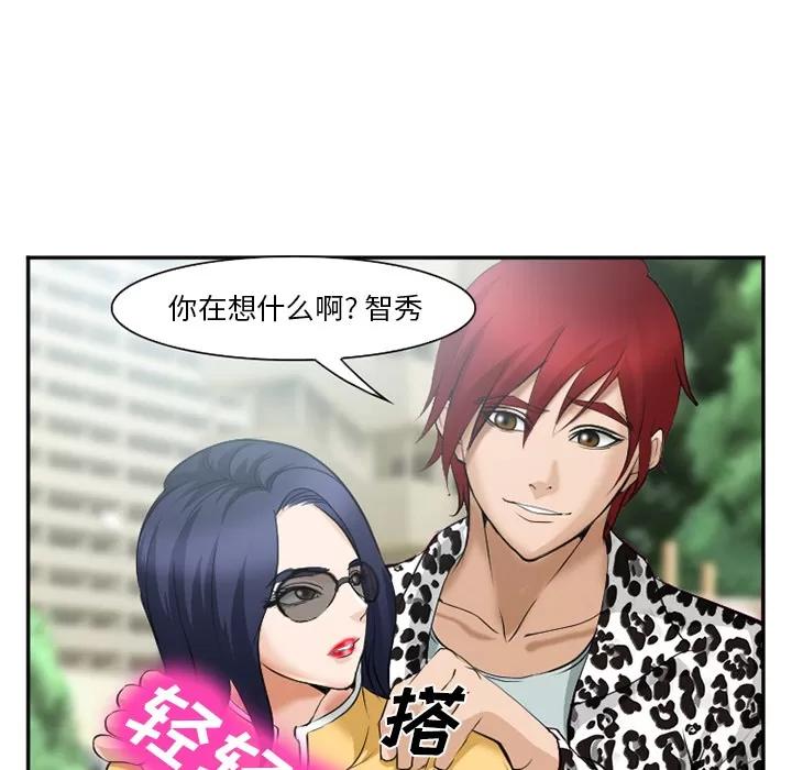 爱情契约 爱情契约 | 第35话 第54页