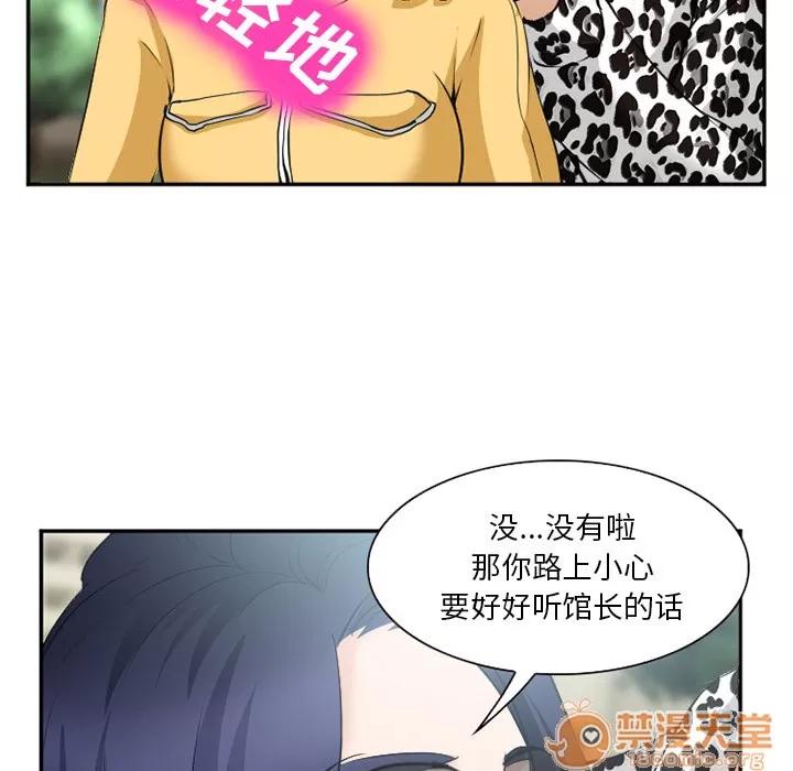 爱情契约 爱情契约 | 第35话 第55页