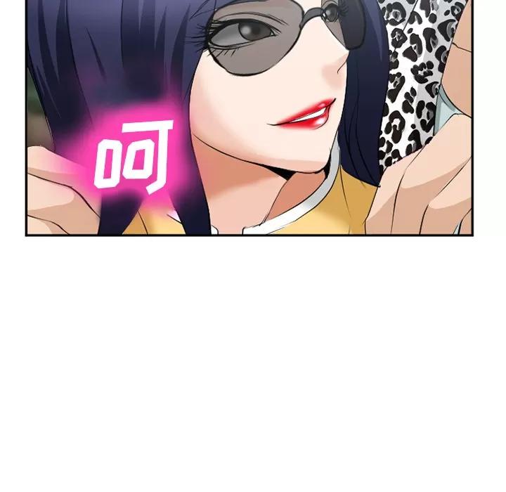 爱情契约 爱情契约 | 第35话 第56页