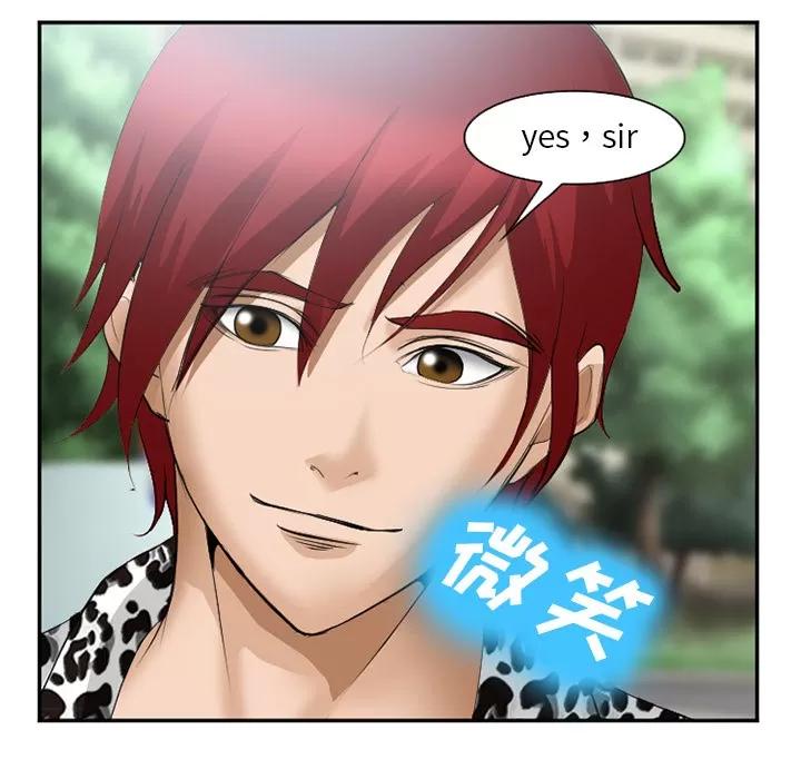 爱情契约 爱情契约 | 第35话 第57页