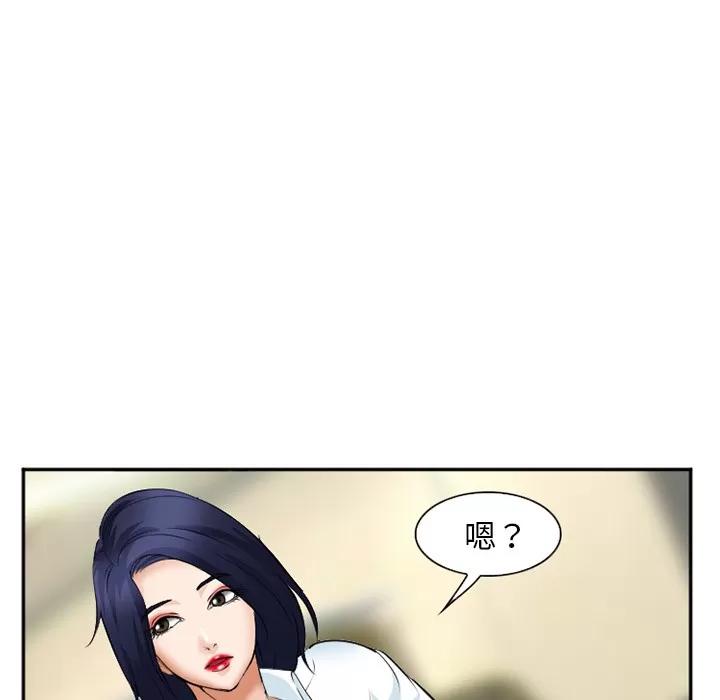 爱情契约 爱情契约 | 第35话 第66页