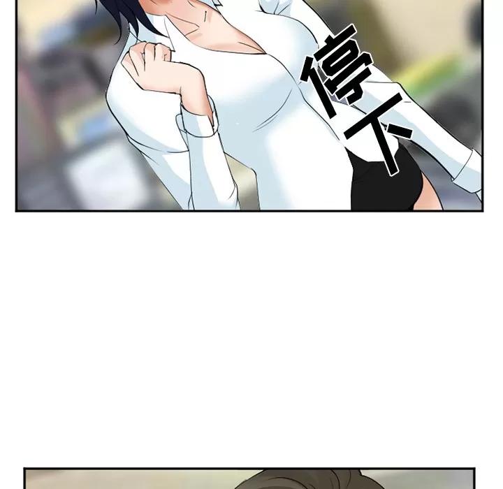 爱情契约 爱情契约 | 第35话 第67页