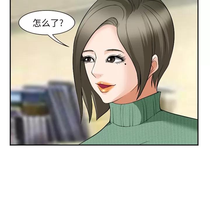 爱情契约 爱情契约 | 第35话 第68页