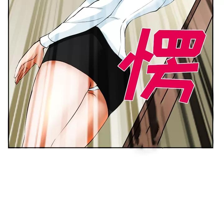 爱情契约 爱情契约 | 第35话 第71页