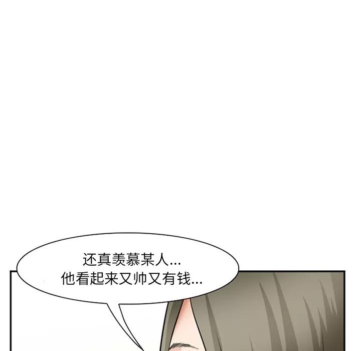 爱情契约 爱情契约 | 第35话 第72页