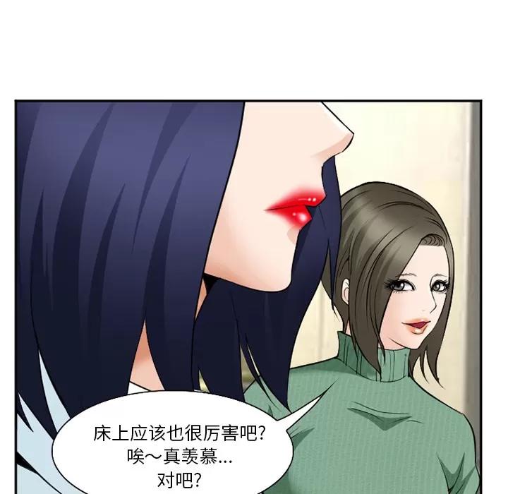 爱情契约 爱情契约 | 第35话 第74页