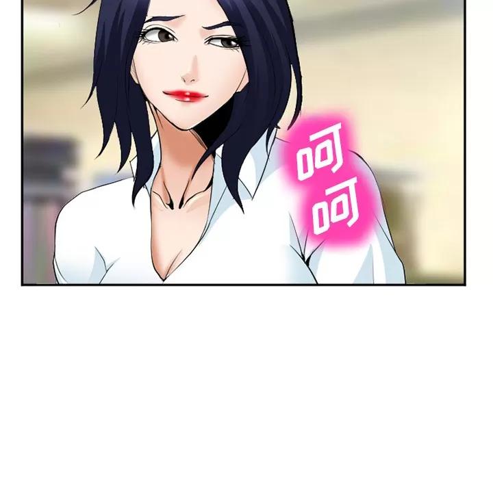 爱情契约 爱情契约 | 第35话 第76页