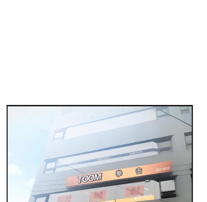 爱情契约 爱情契约 | 第35话 第77页