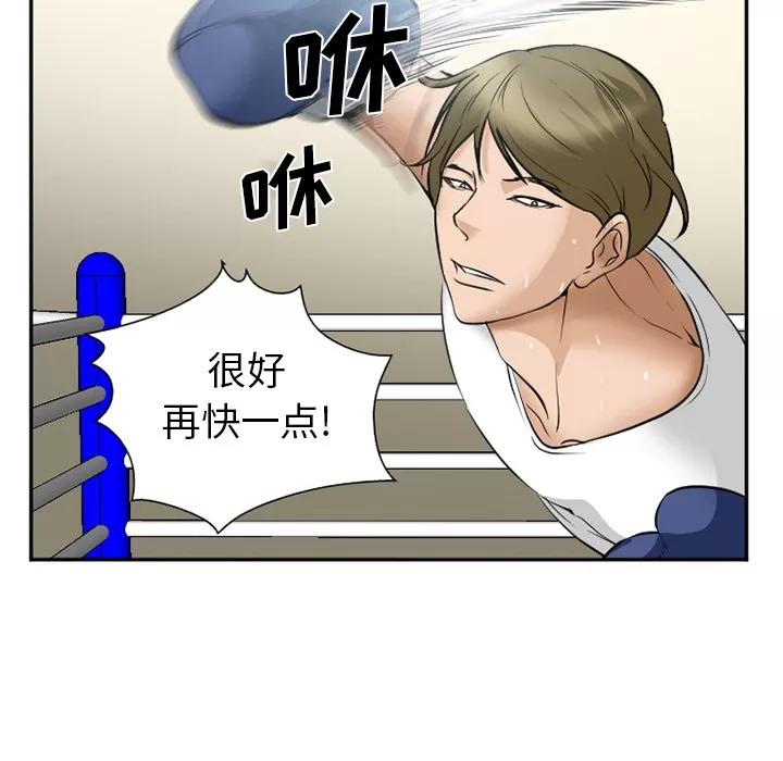 爱情契约 爱情契约 | 第35话 第79页