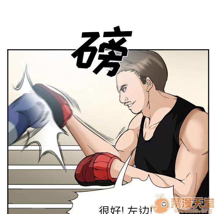 爱情契约 爱情契约 | 第35话 第80页