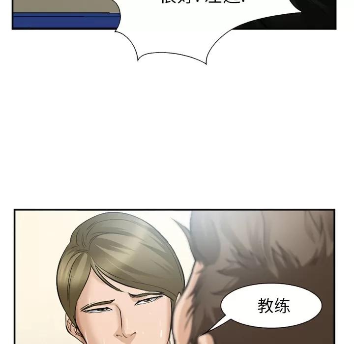 爱情契约 爱情契约 | 第35话 第81页