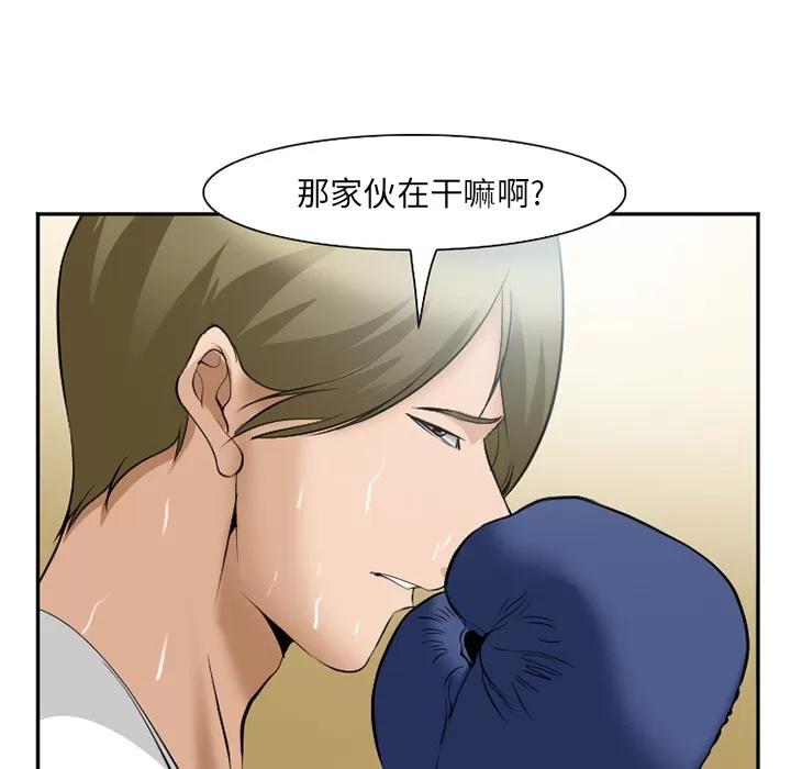 爱情契约 爱情契约 | 第35话 第83页
