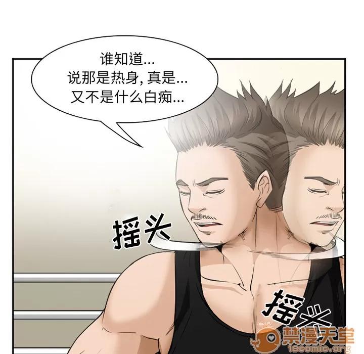 爱情契约 爱情契约 | 第35话 第85页