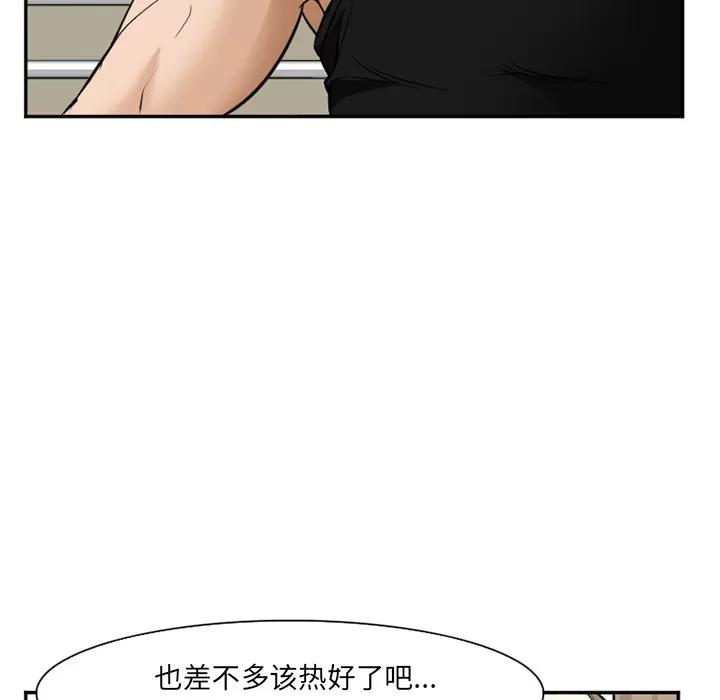 爱情契约 爱情契约 | 第35话 第86页