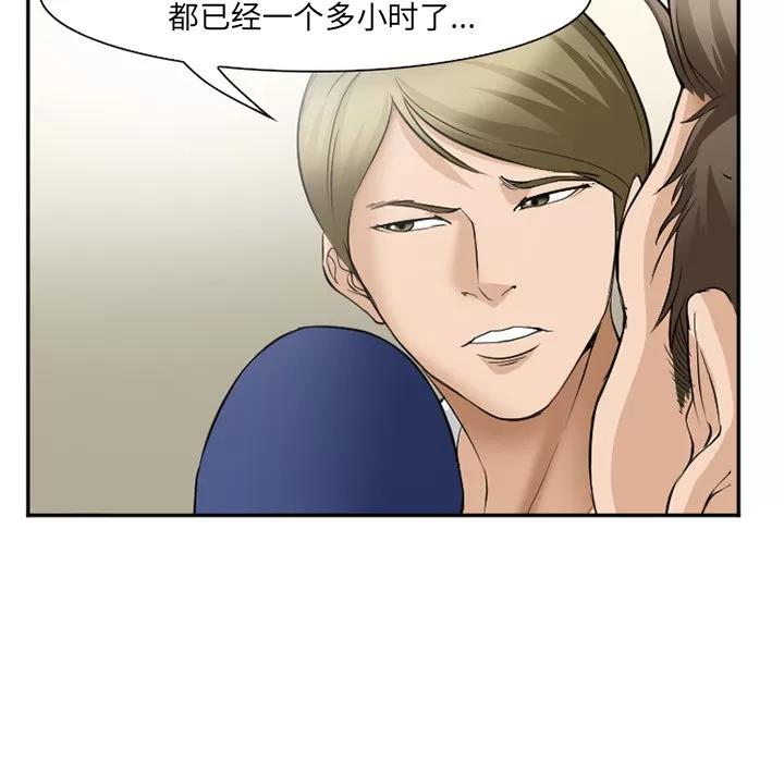 爱情契约 爱情契约 | 第35话 第87页