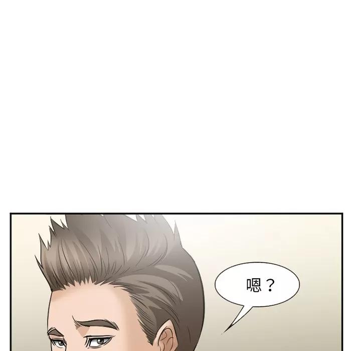 爱情契约 爱情契约 | 第35话 第88页